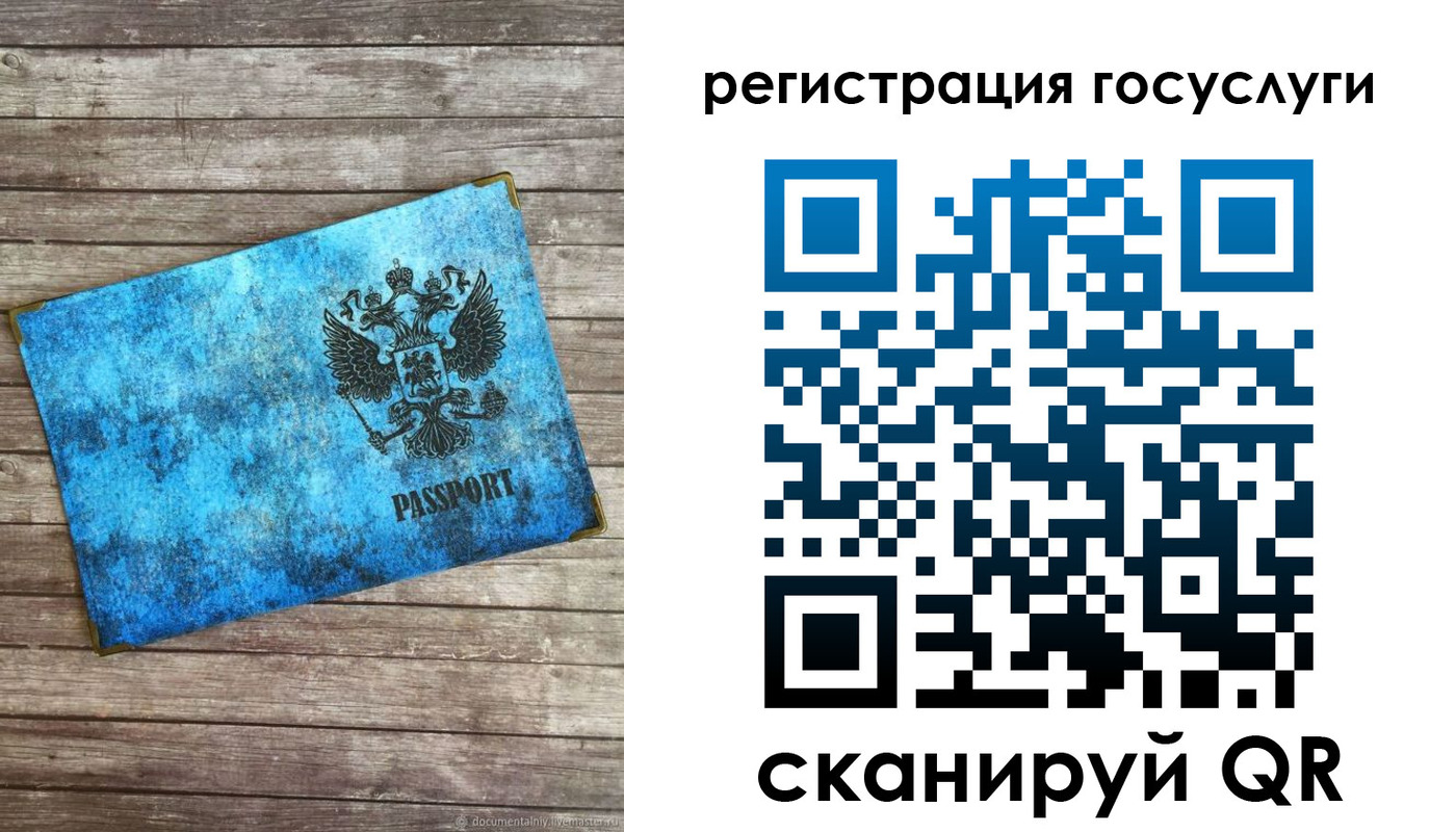 прописка в Трёхгорном