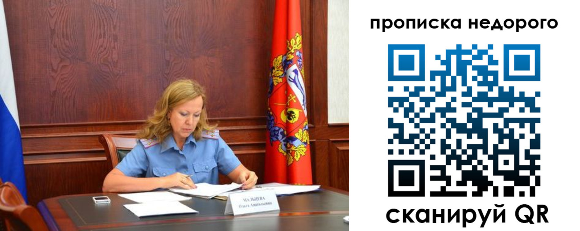 пропишу в квартире в Трёхгорном