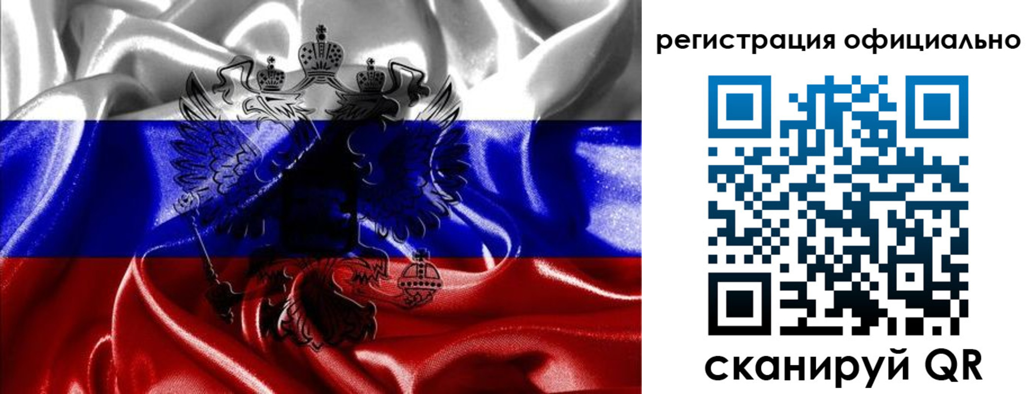 временная регистрация недорого в Трёхгорном
