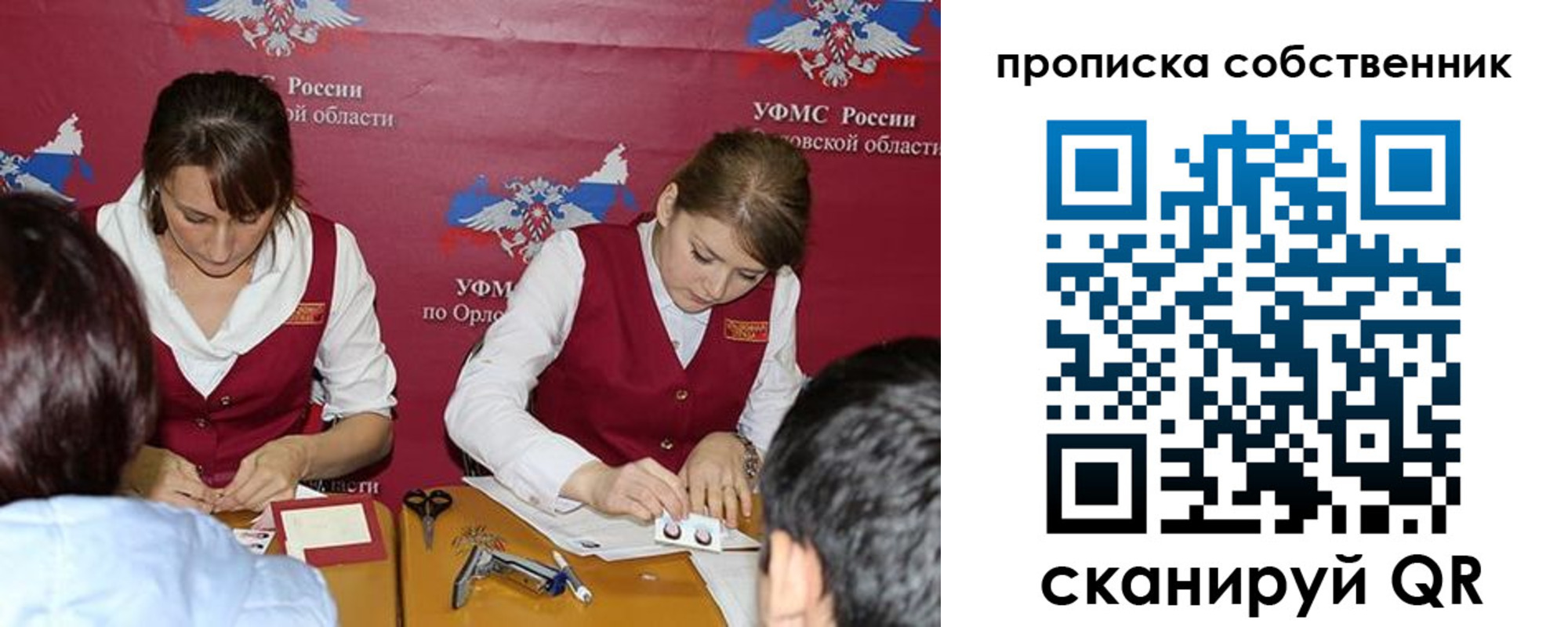 прописка поиск в Трёхгорном