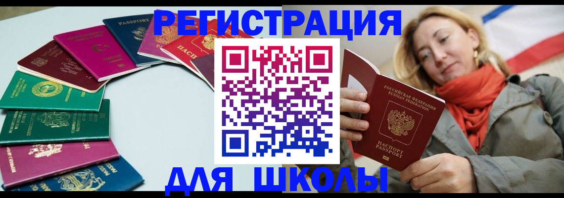 прописка в Трёхгорном