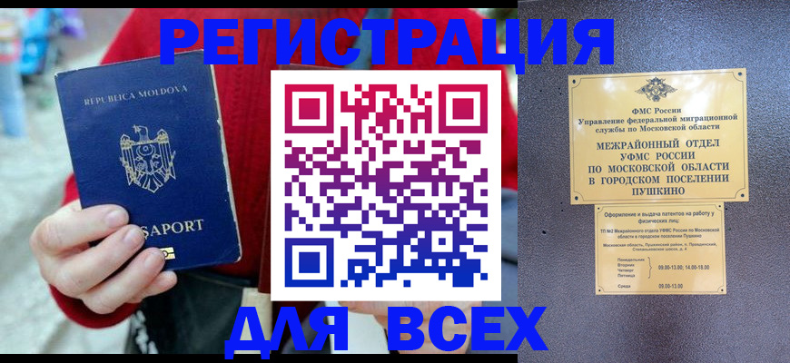 где прописаться в Трёхгорном