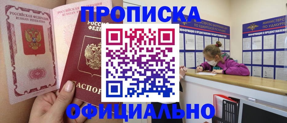 прописка для школы в Трёхгорном