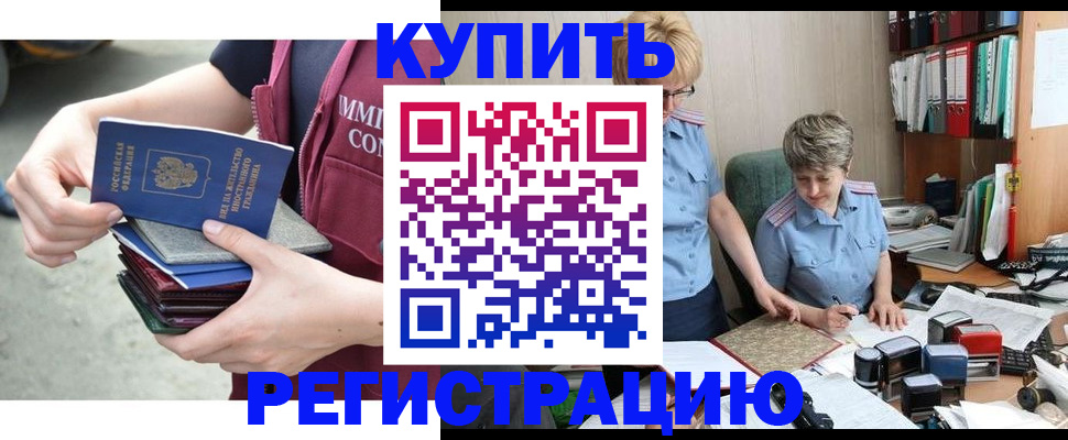 временная регистрация гарантия в Трёхгорном