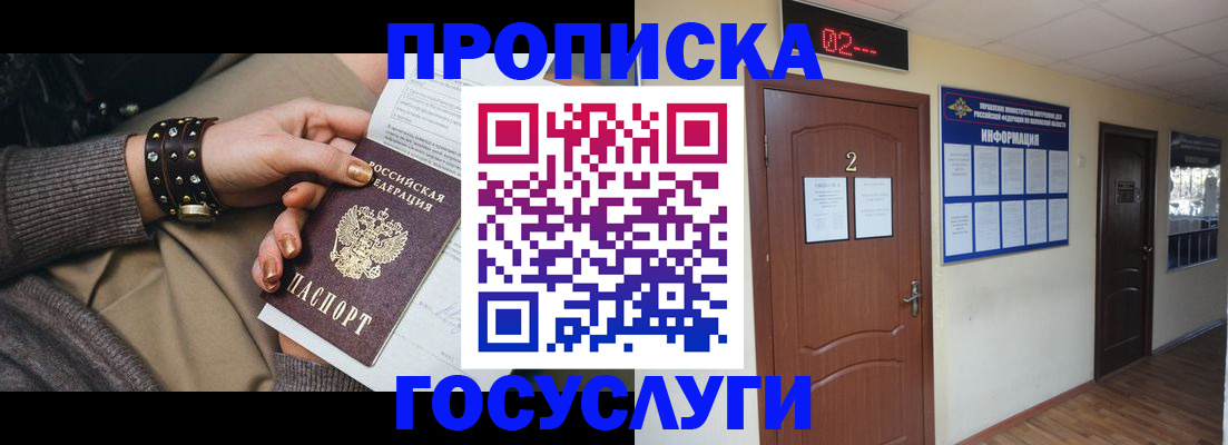 временная регистрация адрес в Трёхгорном