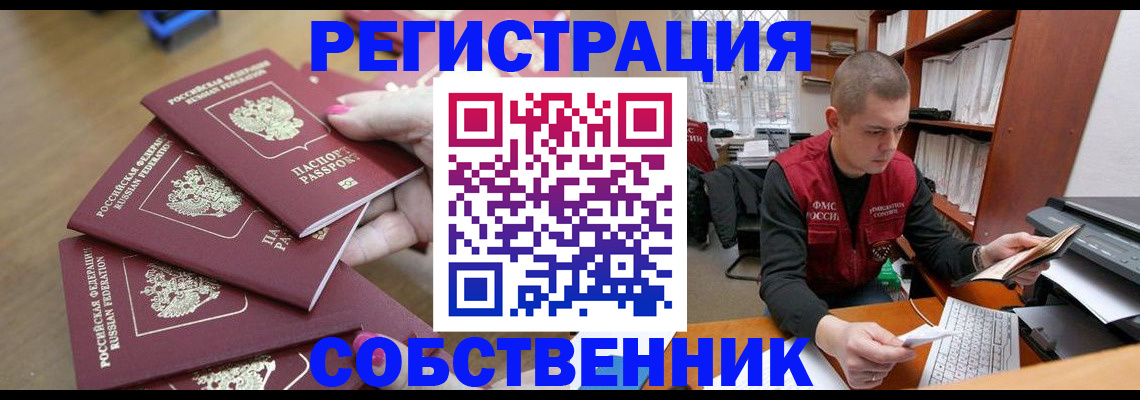 где прописаться в Трёхгорном