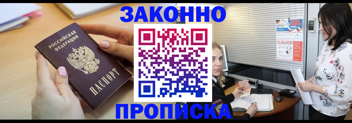 временная регистрация гарантия в Трёхгорном