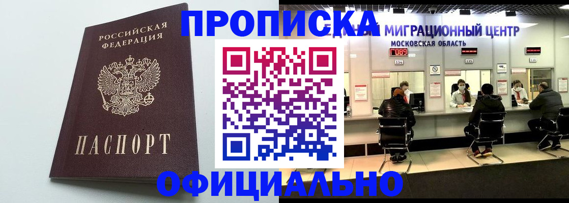 временная регистрация законно в Трёхгорном